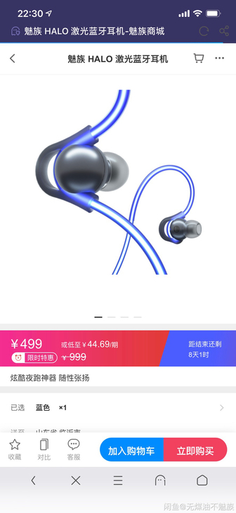 魅族HALO激光蓝牙耳机G20激光耳机运动...