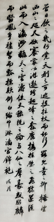 临帖。