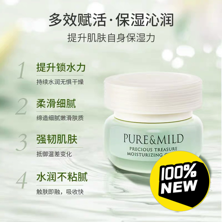 资生堂泊美鲜纯珍萃保湿面霜补水保湿滋润乳液...