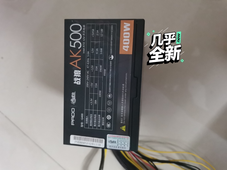 半岛铁盒AK500电脑电源400w，电脑更...