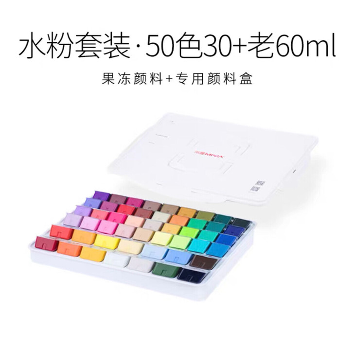 米娅水粉颜料50色