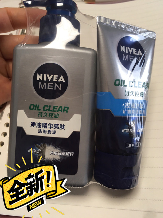 妮维雅持久控油洁面碳泥洗面奶洁面乳150g...