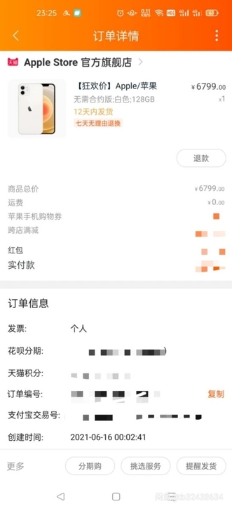iphone12 128g 白色全新未拆封...