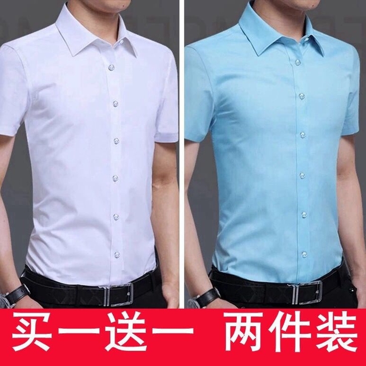 【买一送一】短袖衬衫男薄款白色休闲寸衫男士...