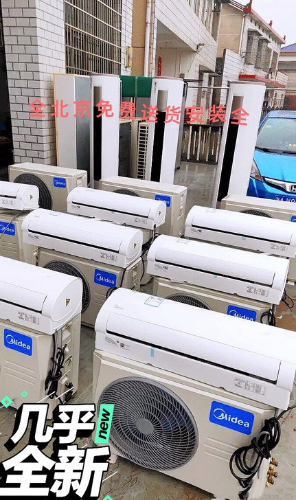 全北京出售二手空调格力，美的，海尔，奥克斯...