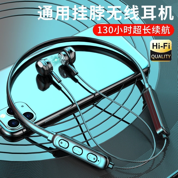 健身蓝牙耳机颈挂脖式运动型防水待机通用华小...