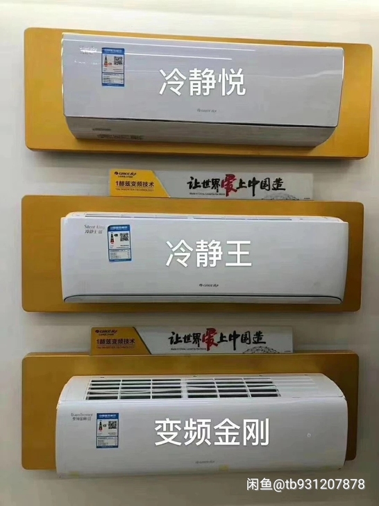 格力冷静王3代空调1匹1.5匹2匹3匹5匹...
