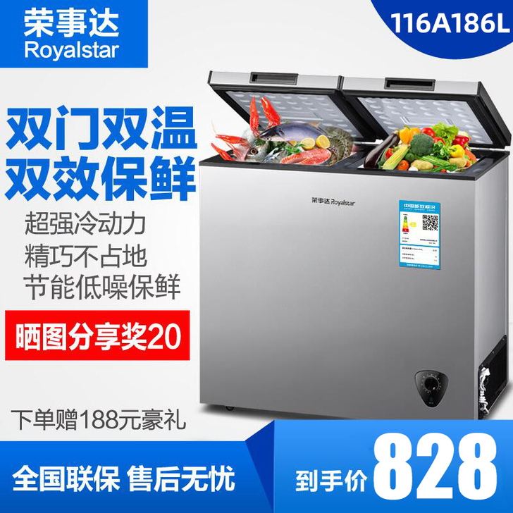 荣事达186L双温冷柜小型冰柜双门家用商用...