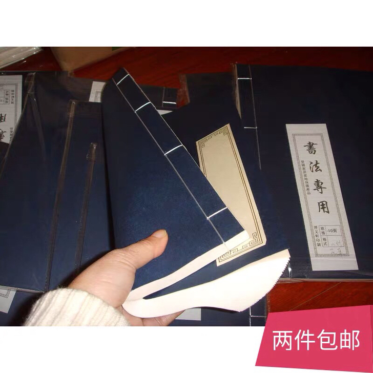 全新 33*22宣纸印谱八行十行空框花草本...