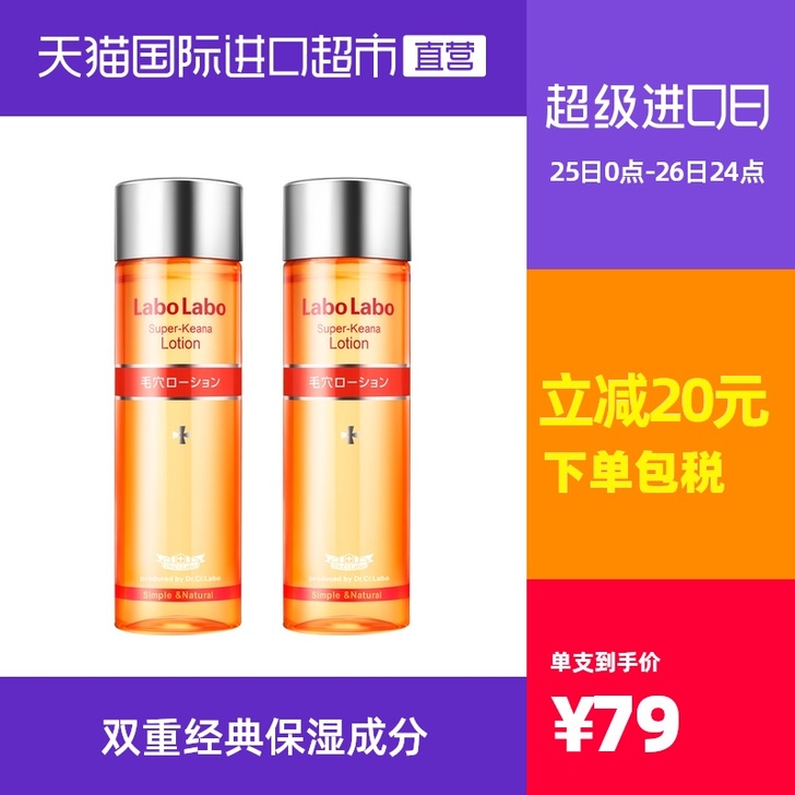 Dr.Ci:Labo 化妆水