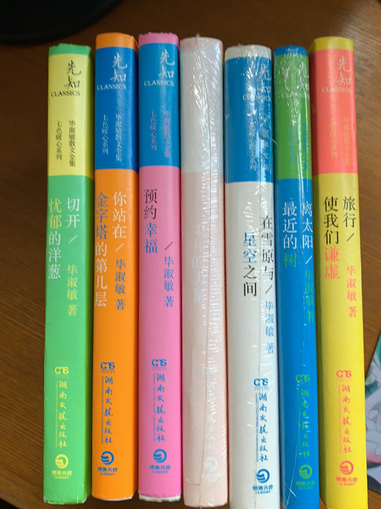 毕淑敏系列丛书，精装本。适合中学生阅读。共...