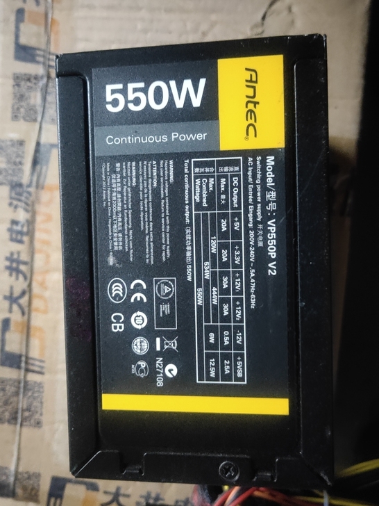 安钛克550w电源