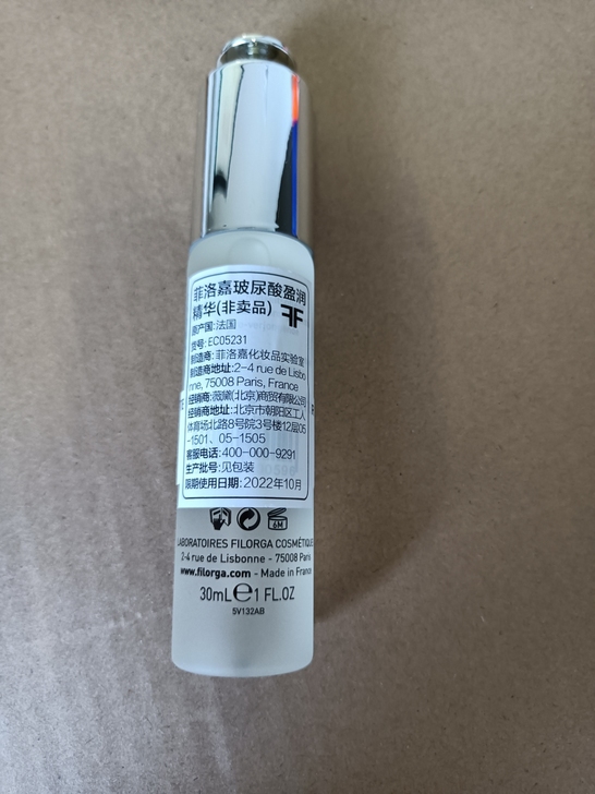 Filorga 菲洛嘉 玻尿酸盈润精华 3...
