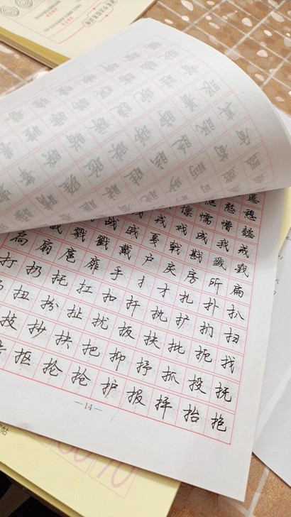 司马彦7000通用字楷书字帖钢笔行书基础练...