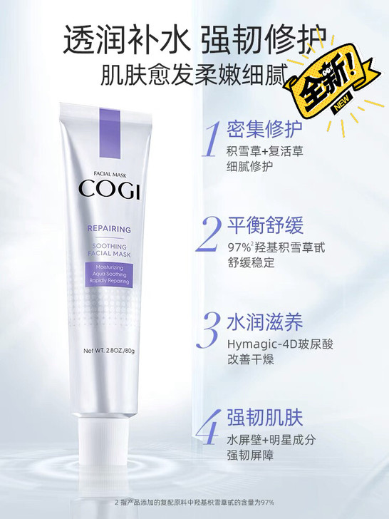 高姿积雪草面膜女补水保湿清洁复活草快修睡眠...