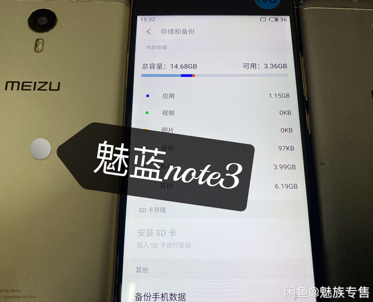 魅族手机魅蓝note3。安卓7.0,可ro...