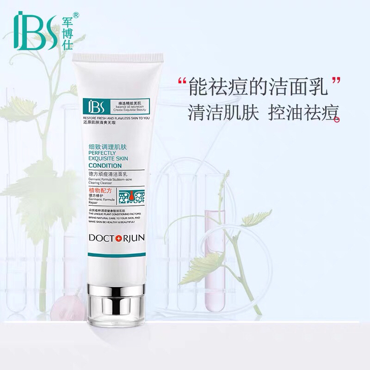 DOCTORJUN 军博仕 1顽痘清洁面分...