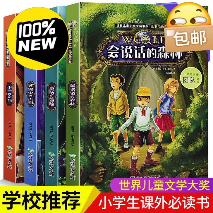 小学生侦探推理小说4册三四五六年级课外阅读...