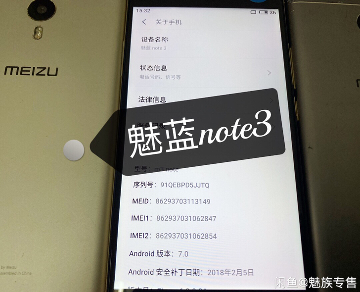 魅族手机魅蓝note3。安卓7.0,可ro...