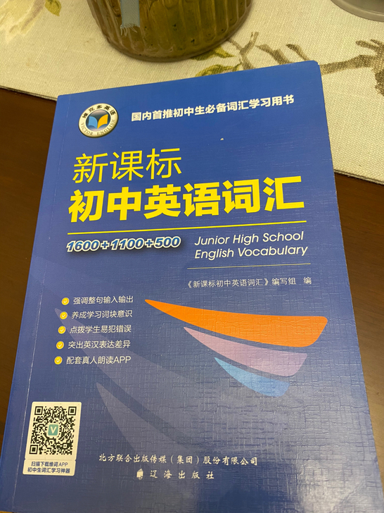 新课标初中英语词汇,原价59.8元,含32...