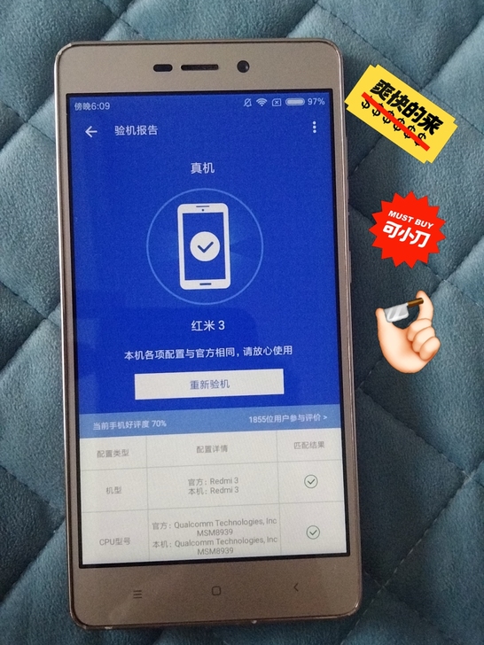 品牌型号 :红米3