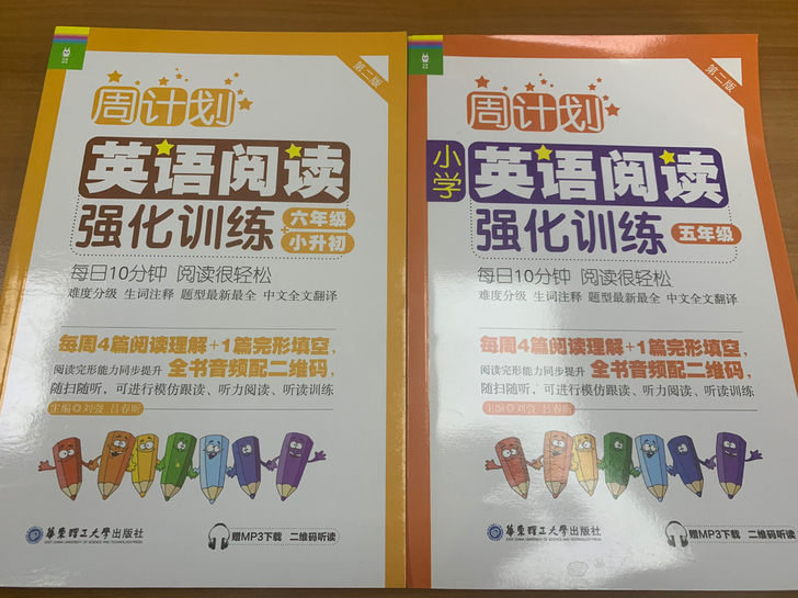 周计划英语阅读强化训练五年级+六年级