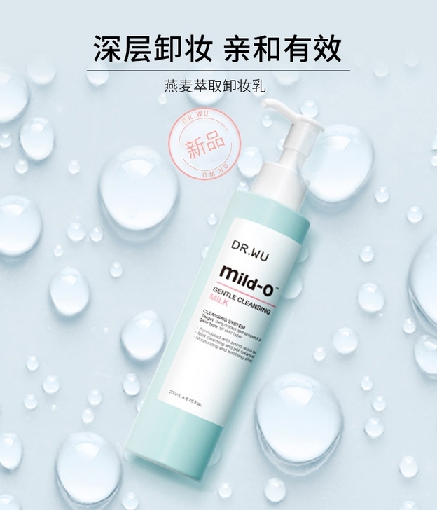 DR.WU达尔肤温和洁净卸妆乳200ml ...