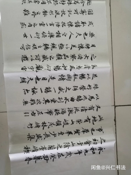 本人临写《兰亭序》，四尺对开，宣纸横幅，可...