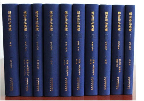 全新未阅，原箱盛装，豪华本《傅雷译品典藏》...