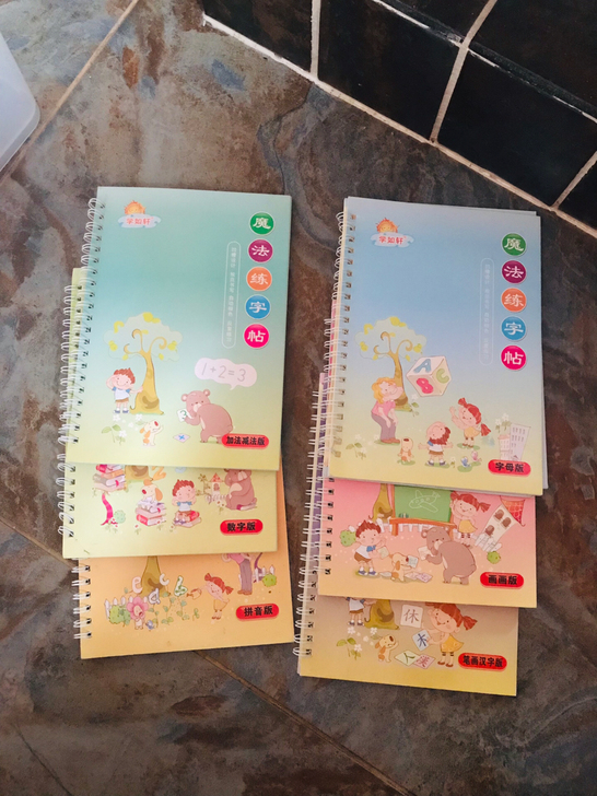 学如轩魔法练字帖学前班小学低年级专柜正品6本