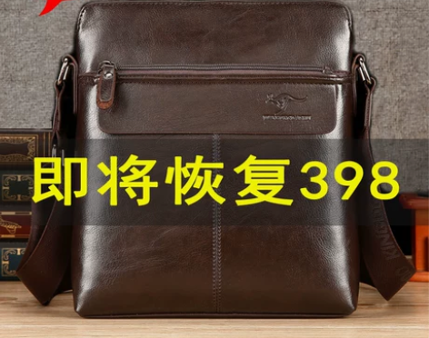 包包天弘袋鼠男包皮包单肩包商务真皮软皮男士包