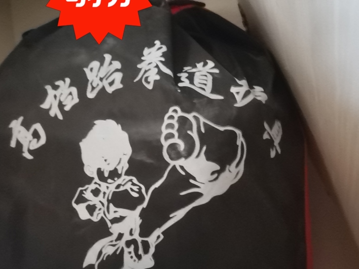 跆拳道护具，九九新，4XL的，可小刀，以后...