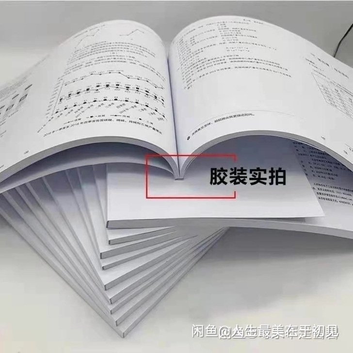 2021决战行测复习5000题(行测+申论)
