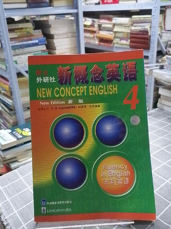 新概念英语4流利英语9.9元