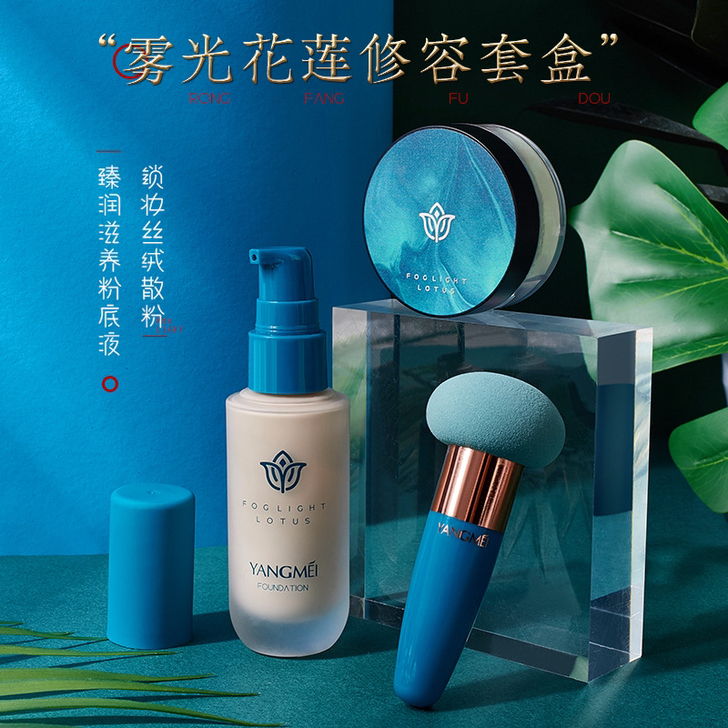 网红直播爆款扬美雾光花莲修容套盒 自然遮瑕...