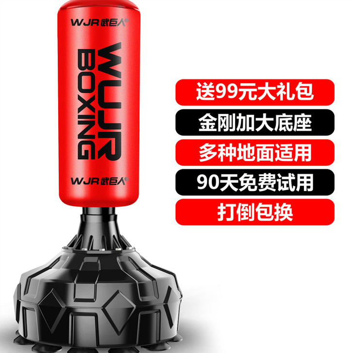 【青年狂欢价】拳击沙袋散打立式吊式家用不倒...