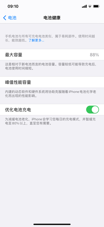 Apple/苹果 iPhone 11
