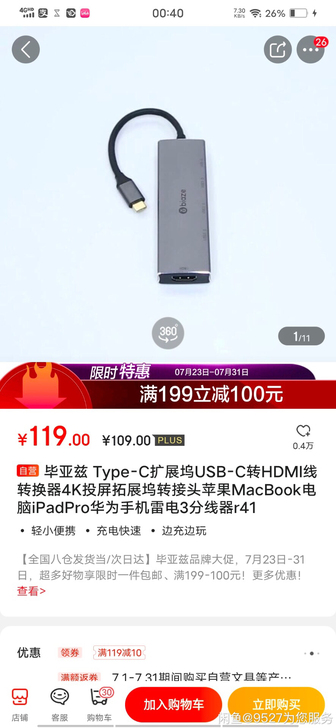 毕亚兹 Type-C扩展坞USB-C转HD...