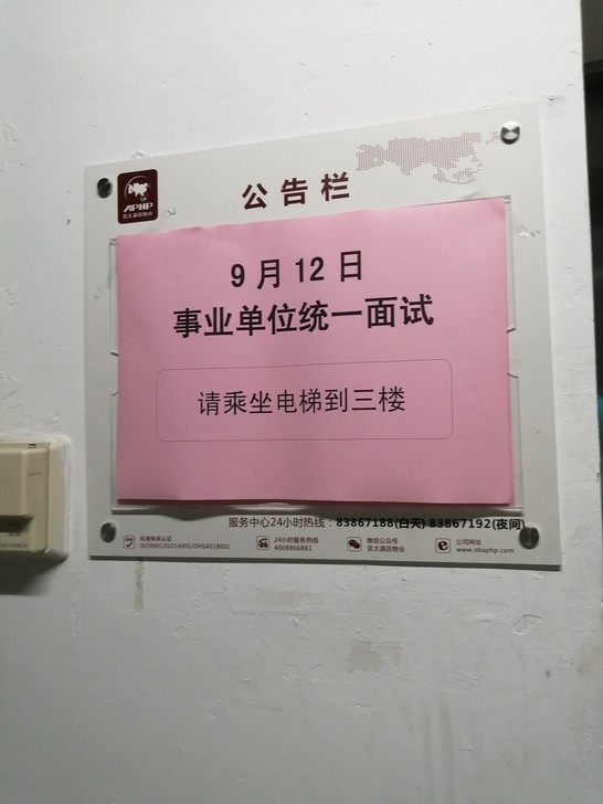 宁波2021事业单位结构化面试辅导 公务员...