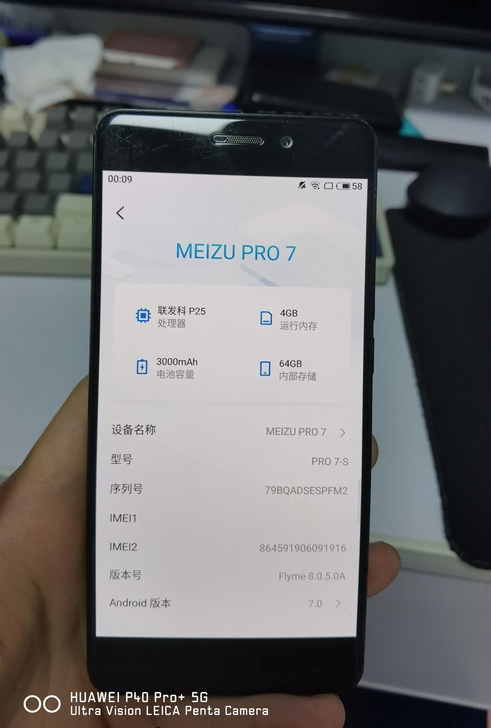 魅族Pro7 4+64版本 手机功能一切正...