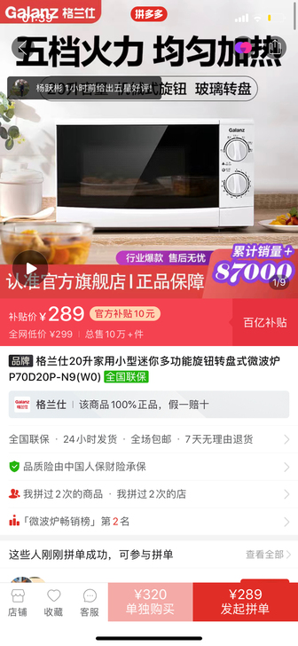 微波炉，9成新，闲置有2只，买了2个月，用...