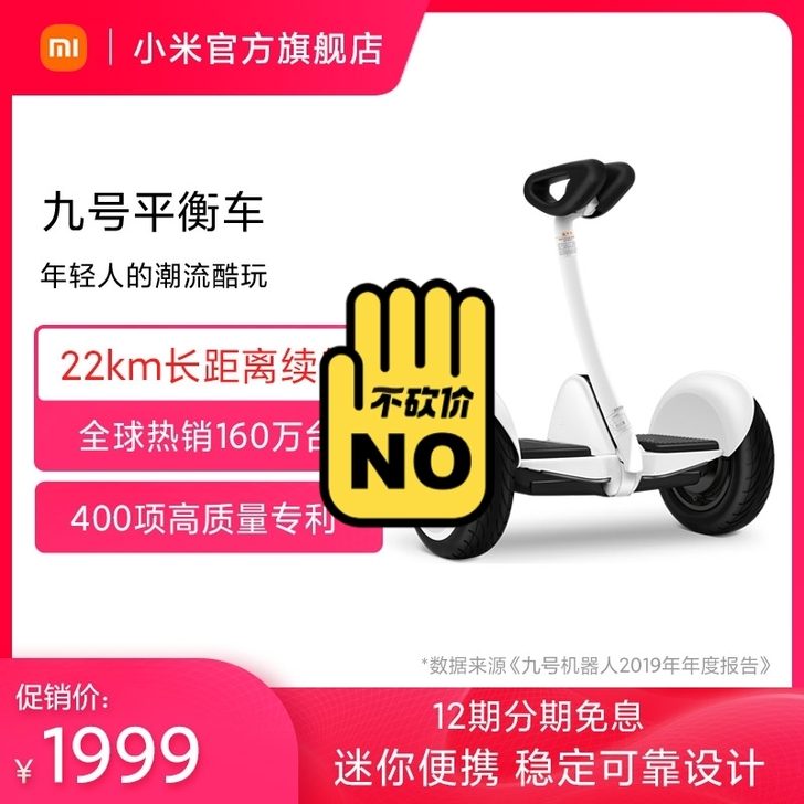 小米九号平衡车，九成新，行驶不超过10公里