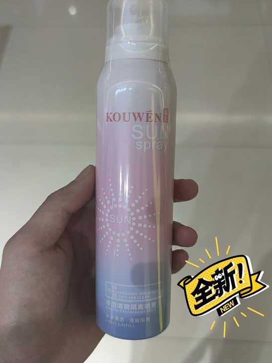 40倍防晒