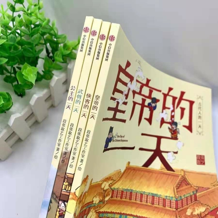 古代人的一天4册侠客的一天中探询古代人的生...