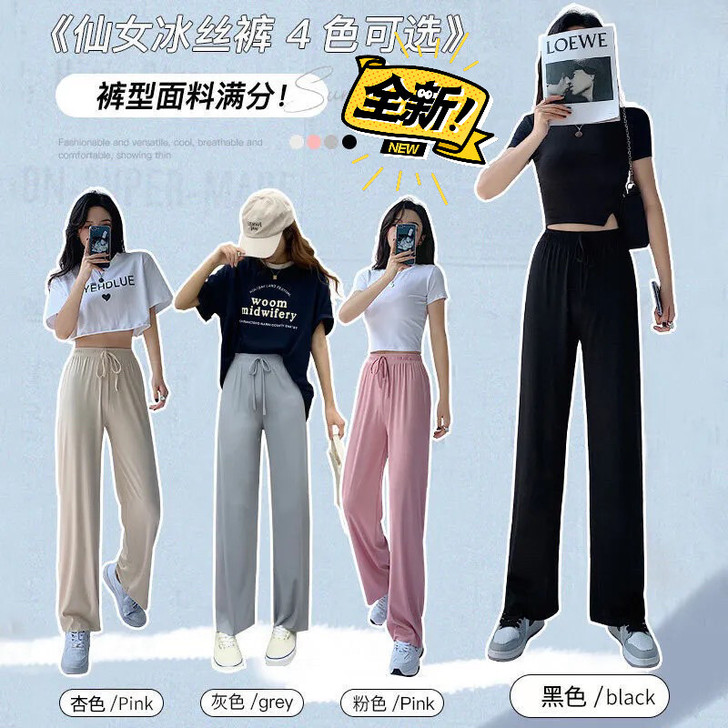 冰丝阔腿裤女夏显高垂感直筒裤休闲女百搭韩版...