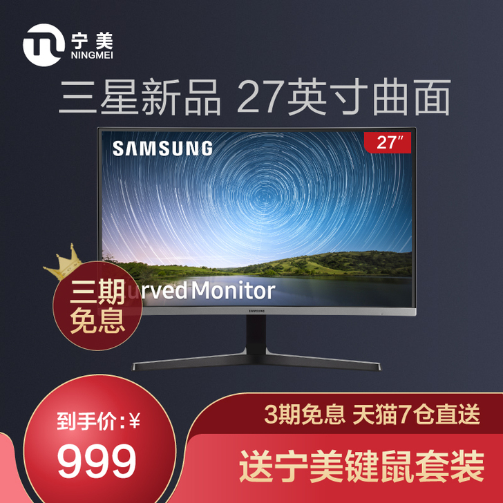 三星C27R500FHC电脑显示器27英寸...