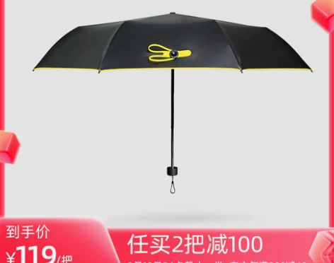 BlackLemon黑柠檬双层遮阳伞太阳伞...