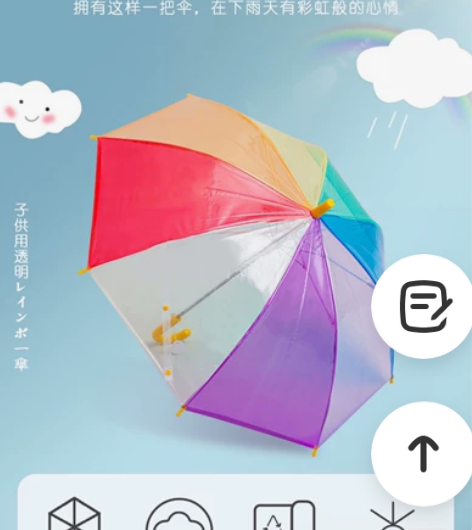 SHUKIKU彩虹雨伞 宝宝的专属雨天保护伞