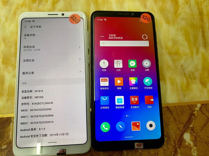 魅族手机魅蓝v8。安卓7.0，可root