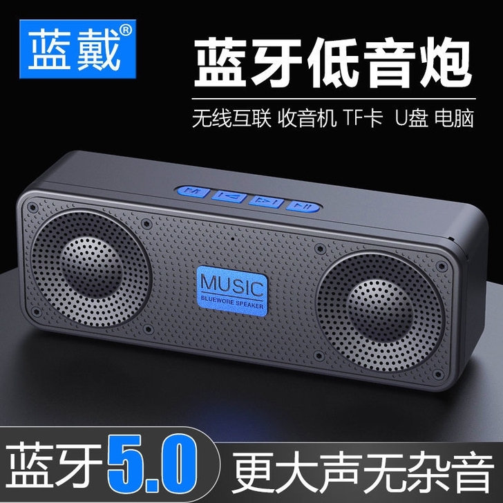 插卡蓝牙音箱音响家用低音炮大音量收款语音播...